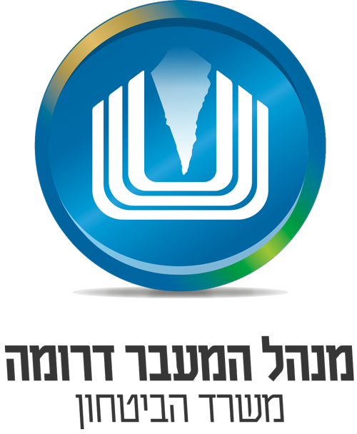 לוגו מנהל המעבר דרומה