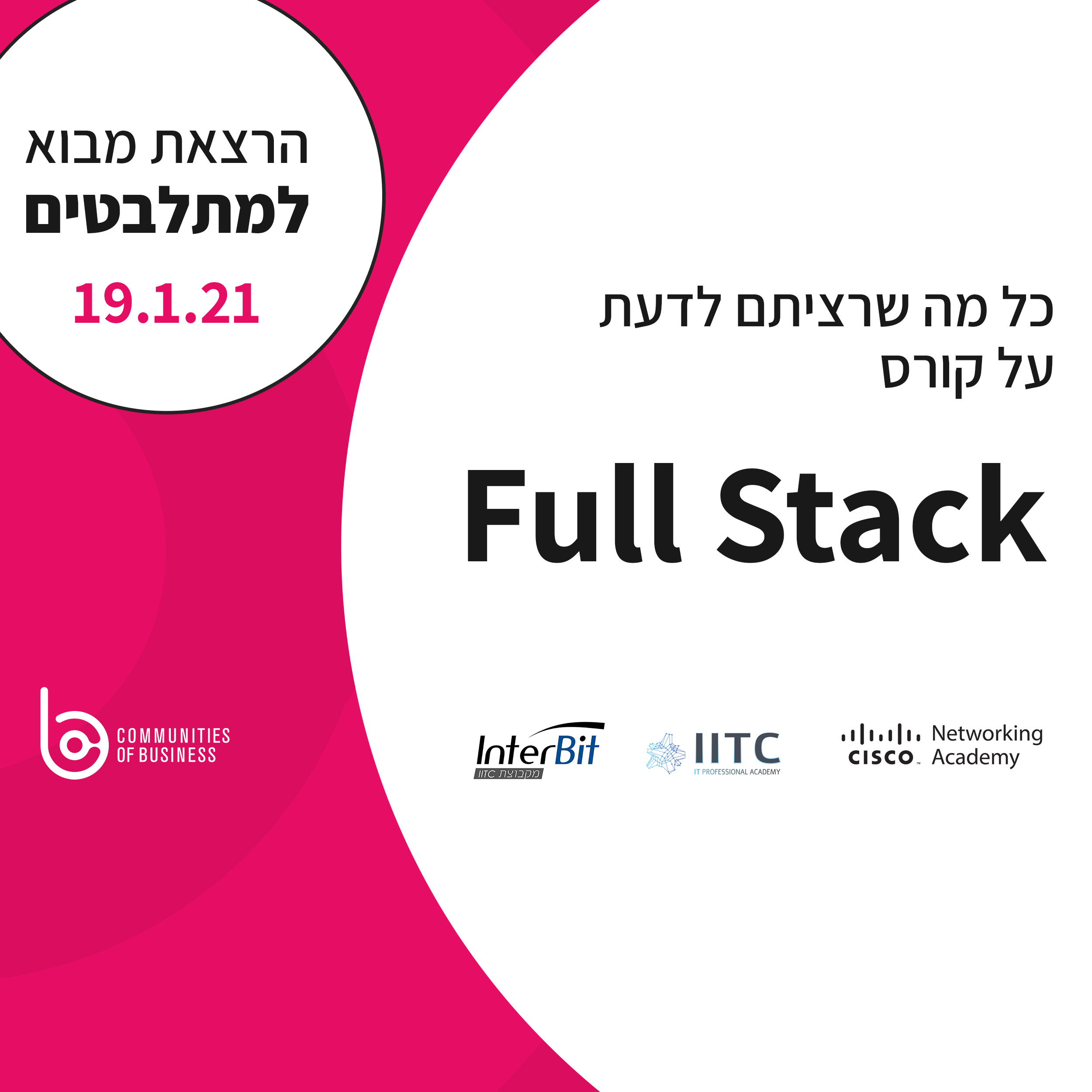 הרצאת מבוא ל-Full Stack 19/1/21
