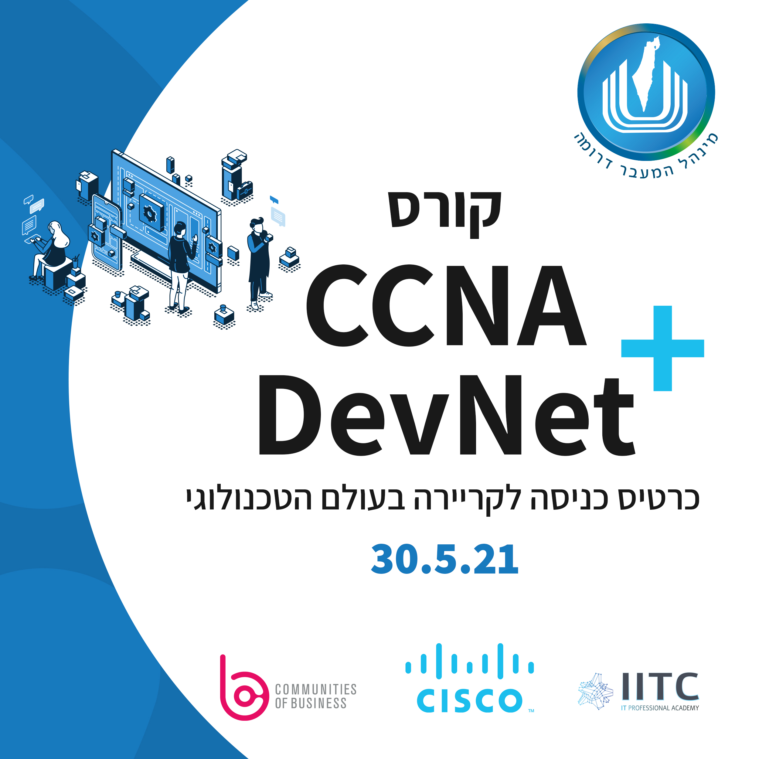 CCNA+DevNet